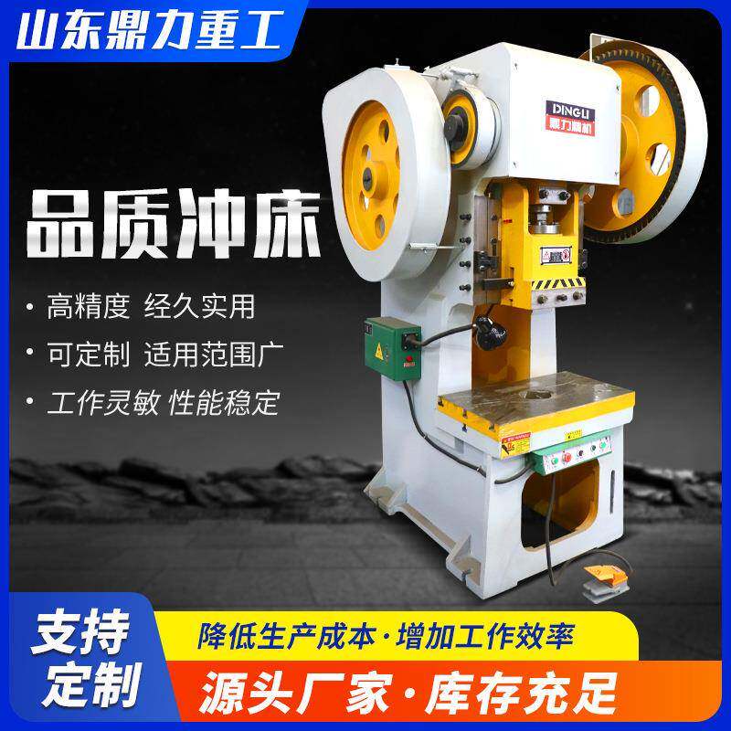 100吨压力机冲床标准型锻压固定台式冲压机深喉冲床
