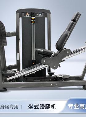 健身房坐姿蹬腿机商用力健款健身器材大腿平蹬训练器械坐式蹬腿机