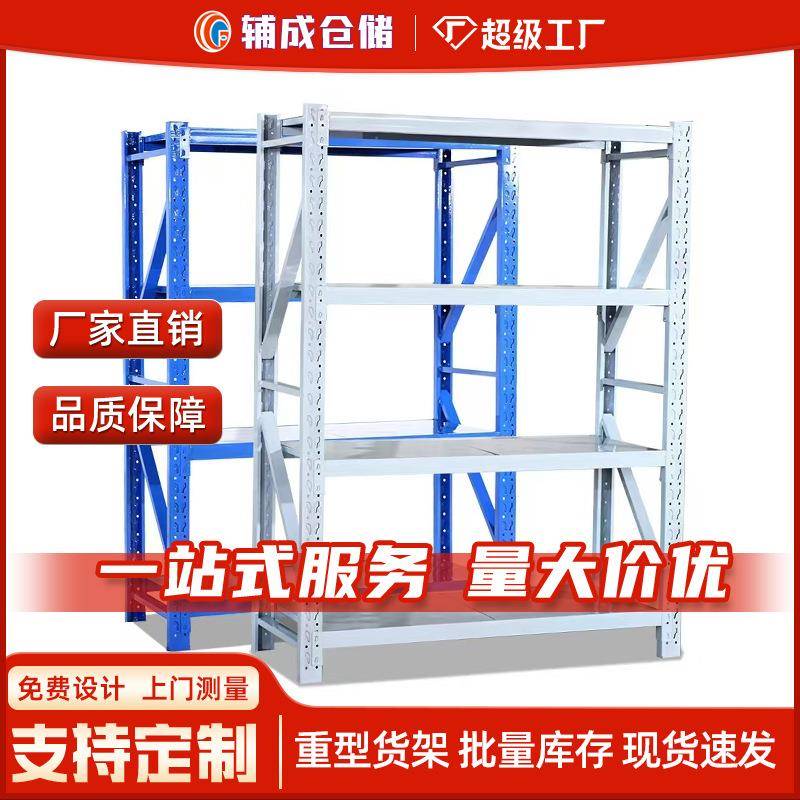 轻型重型货架铁架子物流快递置物架多层家用阁楼仓库仓储货架