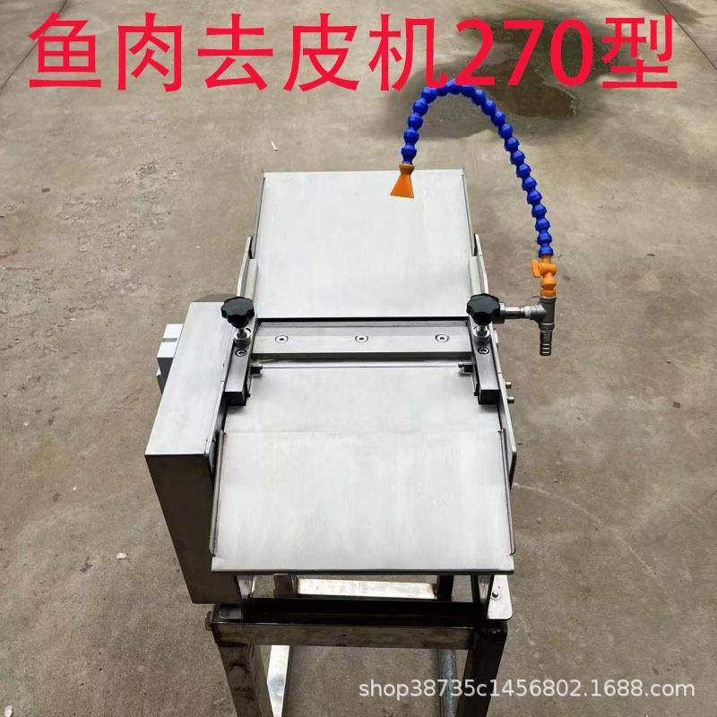 鱿鱼草鱼黑鱼去皮机去鱼皮机鱼肉去皮机半自动去鱼皮扒皮机剥鱼机,清洗/食品/商业设备,其他食品加工设备,淘宝优惠券,粉丝福利购,淘宝优惠卷