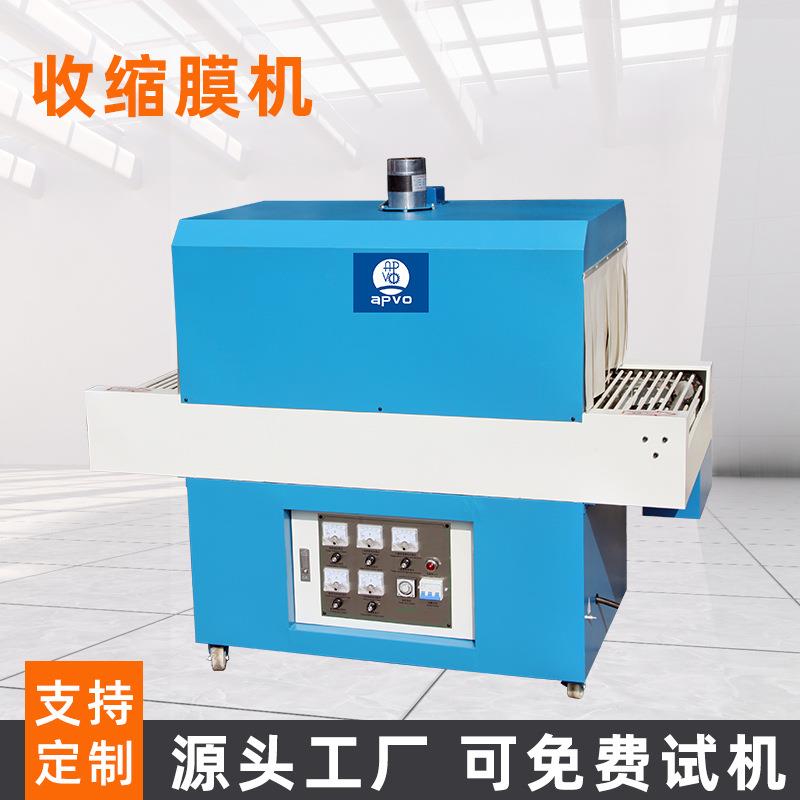 热收缩包装机自动热收缩膜过塑机收缩机塑封机包装机化妆品日化袋