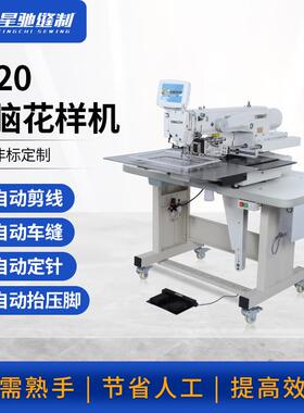 牌电动缝纫机宠物头饰鞋靴加工花样机宠物项圈电脑花样机