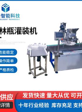 厂家定制全自动2-50ml西林瓶液体灌装轧盖玻璃瓶灌装封口机