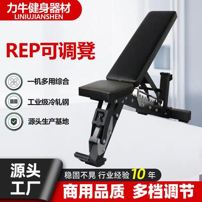 rep可调凳仰卧起坐商用多功能调节哑铃凳小飞鸟健身凳卧推凳上斜