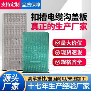 现货供应电缆沟盖板防雨水渗漏防火阻燃用卡扣式复合树脂沟盖板