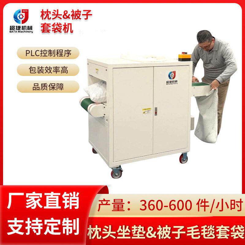 被子枕头套袋机毛毯装袋包装机半自动小型厂家直销