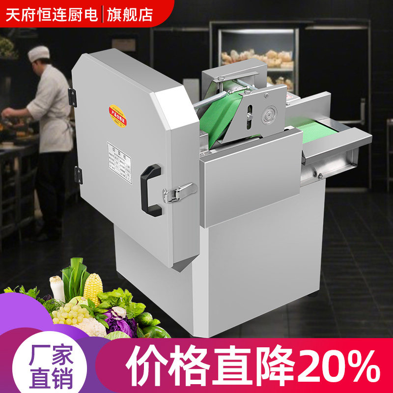 多功能切菜机食堂商用全自动切辣椒葱花韭菜机切片机酸菜丝切段机