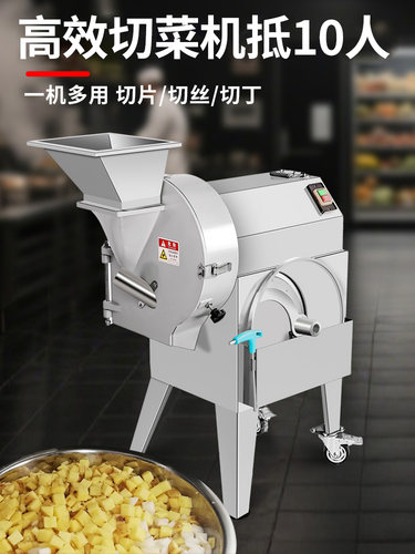 电动切菜机食堂多功能马铃薯萝卜切碎切片切方丁机商用全自动