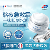 法国原装 进口THALAC塔莱卡修护润颜白金面霜补水长效高保湿 淡纹
