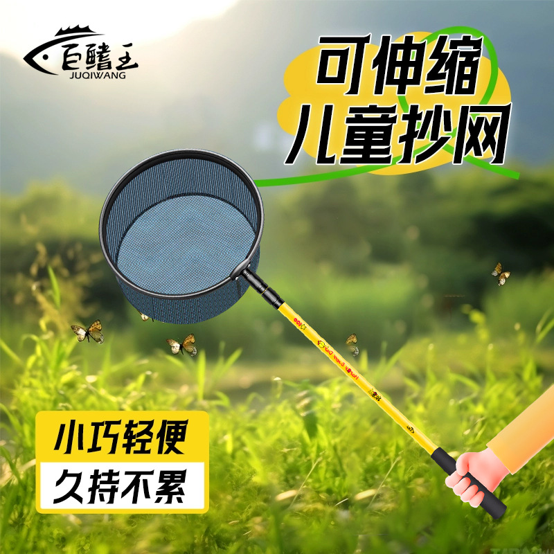 网网兜水花碳素儿童抄网捞鱼网捞小鱼虾捕虫捉蜻蜓蝴蝶网可伸缩杆