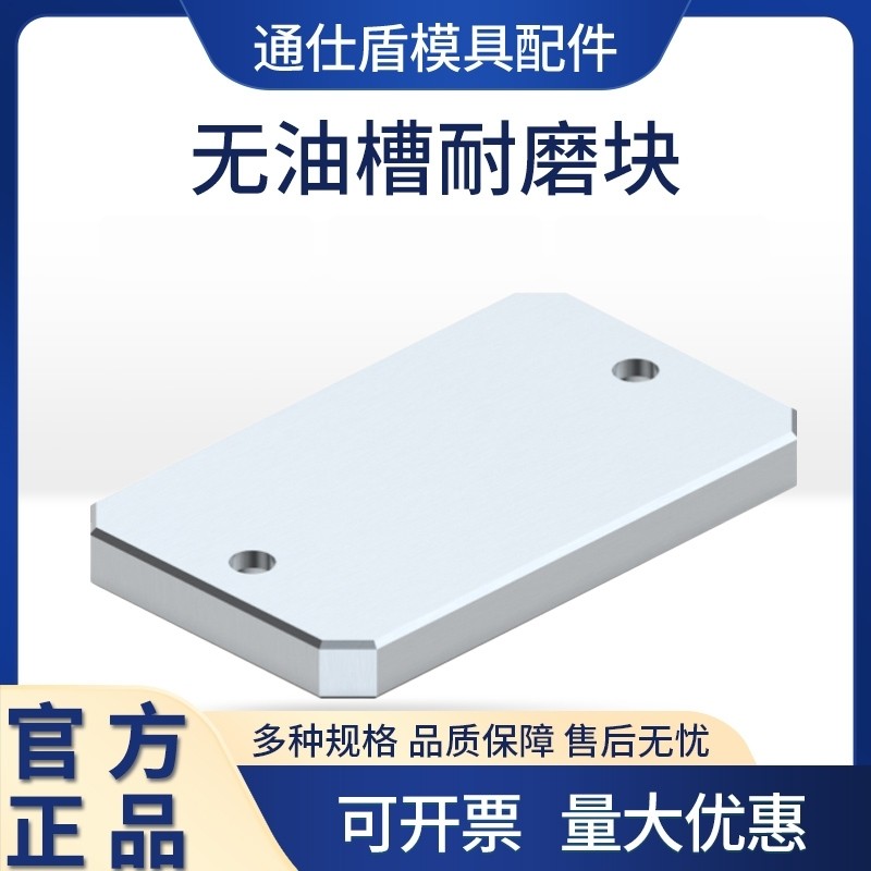 模具TSD22 平衡块/无油槽平行块/光板承压板/调压块/分型面调整,标准件/零部件/工业耗材,模具,淘宝优惠券,粉丝福利购,淘宝优惠卷