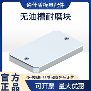 模具TSD22 平衡块/无油槽平行块/光板承压板/调压块/分型面调整