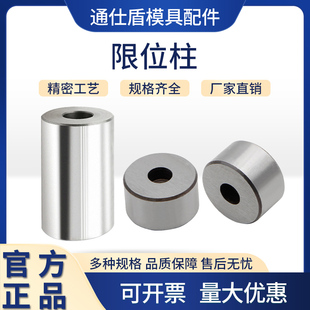 模具限位柱模具撑头模具支撑柱 塑胶模具配件模脚 限位块非标定制