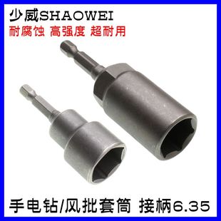 少威CRV外六角螺母带磁套筒扳手强磁气动加深套筒批头电钻起子头