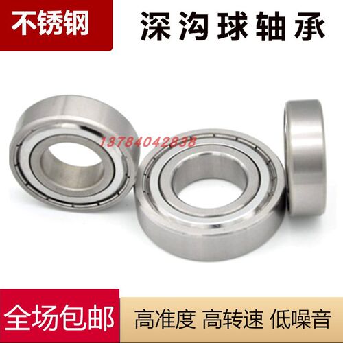 不锈钢深沟球轴承 S 6403 6404 6405 6406 6407 6408 6409 6410 Z