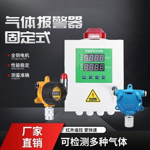 气体气体甲醇乙醇气体报警器浓度可燃可燃报警器天然气漏气报警器