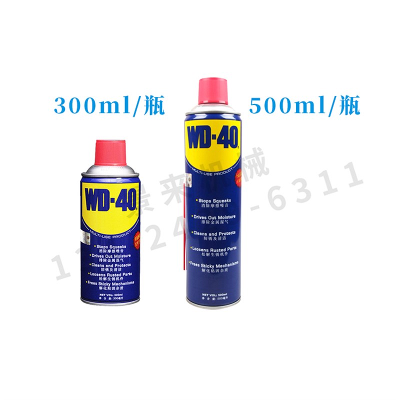 wd40除锈去锈神器润滑剂金属强力清洗液螺丝松动防锈油喷剂300500