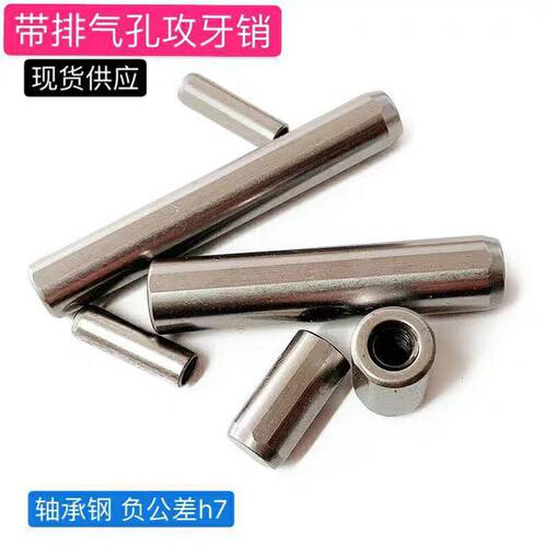 内螺纹圆柱销/米思米盘起定位销/MSTH13-40/50/60/70/80/100/120