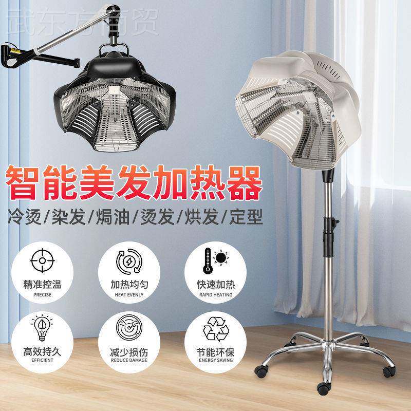 热美发加WFU热器冷烫烘发多能机快速加功器烫发染发焗油定型精准