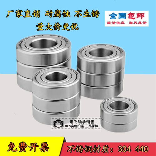 不锈钢微型深沟球轴承SMR126ZZ L-1260ZZ内径6*12*4mm外径12厚度4