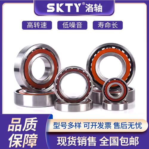洛阳SKTY轴承 7026 7028 7030 7032 7034 7036 7038 7040 AC M