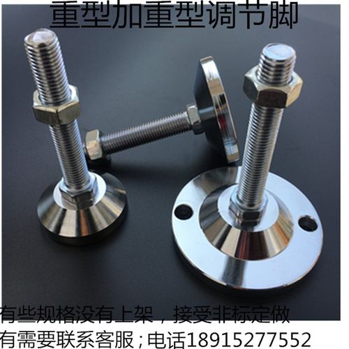 调节脚重型碳钢地脚螺丝机械机脚支撑金属固定脚杯80螺丝16*100