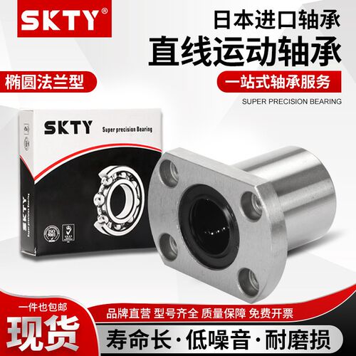 SKTY圆法兰加长直线轴承LMF6 8 10 12 13 16 20 25 30 35 40LUU