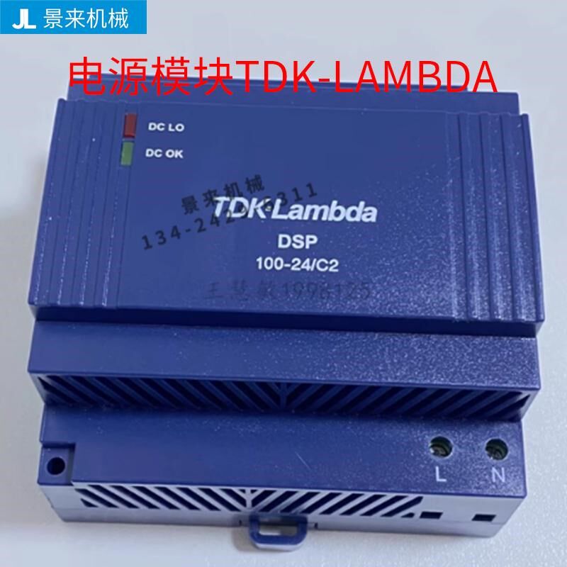 电源模块TDK-LAMBDA