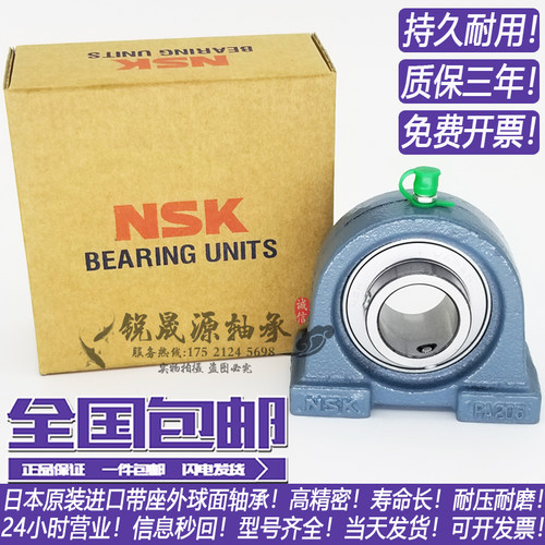 NSK进口带座轴承UCPA204 PA205 PA206 PA207 PA208 PA209 PA210