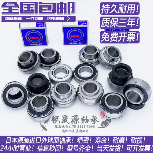进口NSK外球面轴承SA UE EN 204 205 206 207 208 209 210 D1 X