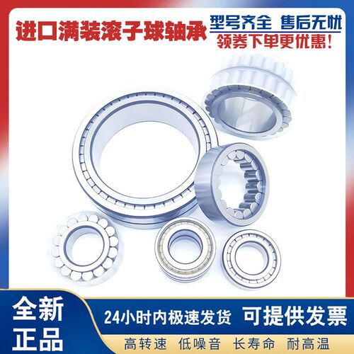 GAL承重满装圆柱滚子轴承SL024918 NNCL4918 内径90外径125厚度35