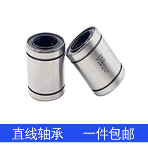 IKO切边H法兰直线P4精密耐用轴承LMF30UU 35 40 50
