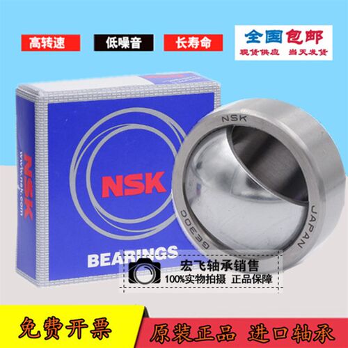 日本NSK GE4 5 6 8 10 12 15 17 20 25ES自润滑向心关节轴承