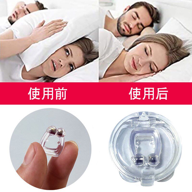 防打呼噜止鼾神器男女防止打呼噜声专治打鼾睡觉止鼾器呼吸矫正器