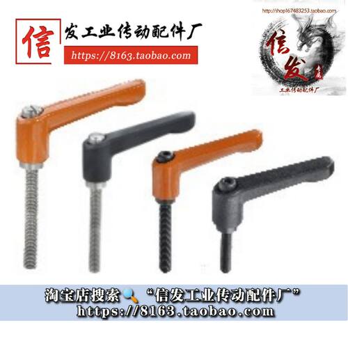 手柄螺丝可调位型HAD81/82-M4 M5 M6-L12 L16 L20 L25 L32-E J Y