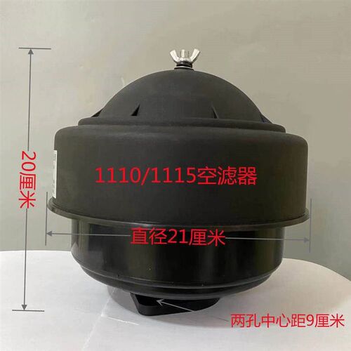 单缸柴油机塑料尼龙空滤总成195/1105/1125/1130单缸小四轮三轮