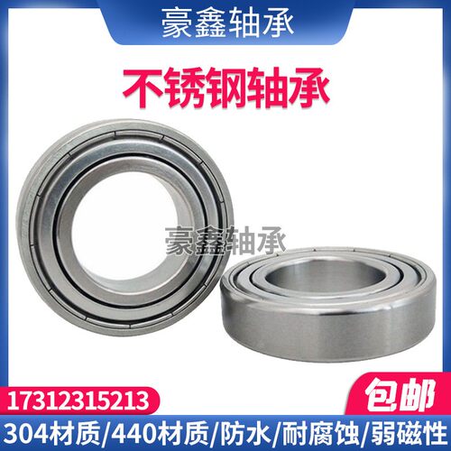304/440不锈钢轴承 S 6900 6901 6902 6903 6904 6905 6906 6907