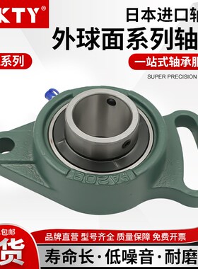 日本进口SKTY外球面轴承UCK203 204 205 206 207 208 209 210 211