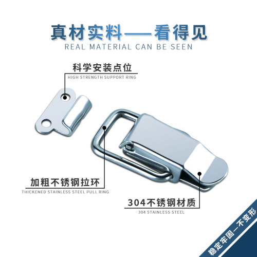 304不锈钢箱扣搭扣航空箱锁扣工具箱搭扣箱包挂锁卡扣D009