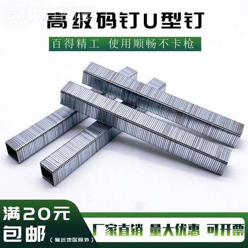 百得气动码钉1013J工8业门钉U枪钉100J51971型101型0J413J416J419