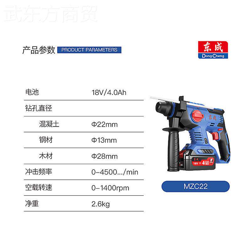 锤6338东正品成无刷锂率电电锤冲击钻充电混凝土电镐多功能电大功
