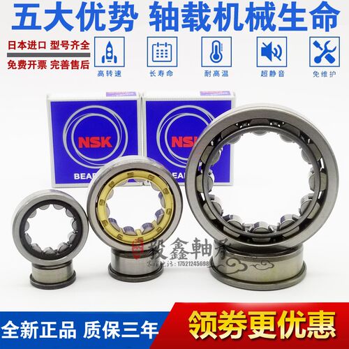 进口 NUP304 305 306 307 308 309 310 EW EM C3 圆柱滚子轴承