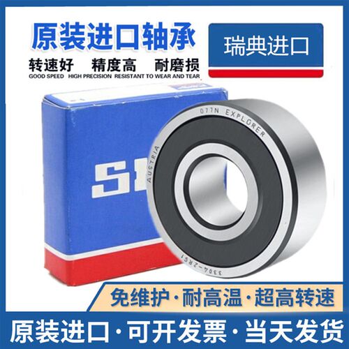 进口瑞典 33011 33012 33013 33014 33015 33016 J2/Q圆锥滚子轴