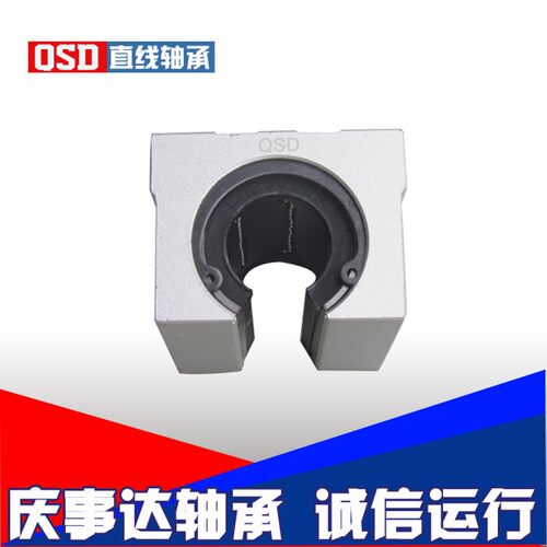 直线轴承座箱式铝滑块开口型SBR12 16 20  2RS石墨滑块