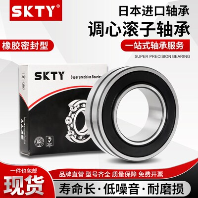 SKTY调心滚子轴承23018 23019 23020 23022 23024 23026CD/CA/EAE