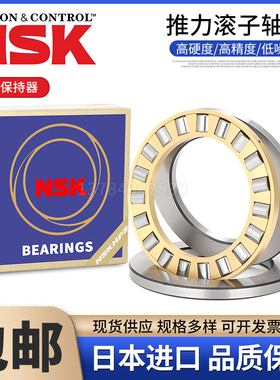 NSK推力滚子轴承81100 81101 81102 81103 81104 81105 81106M