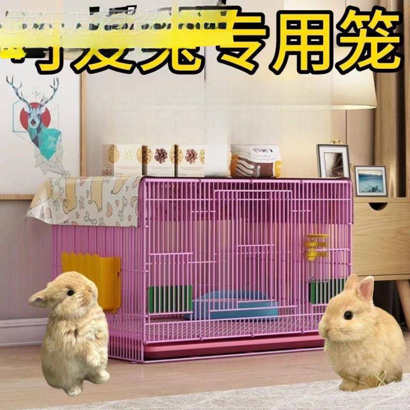 兔笼荷兰猪窝兔大养号小室兔子笼子用豚鼠自家动内QIL清粪宠物兔