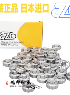 进口EZO不锈钢轴承SS604/605/606/608/609/634/635/636/637H ZZ