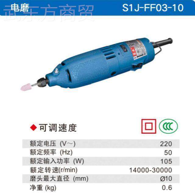 东成磨具机模23699具抛光机电磨头小型直磨东城电电动工手持打磨