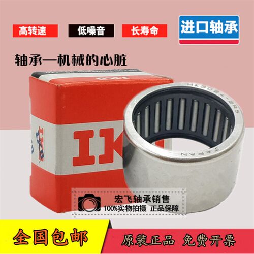 日本IKO进口滚针轴承RNA NA4907 4908 4909 4910 4911 4912 4913